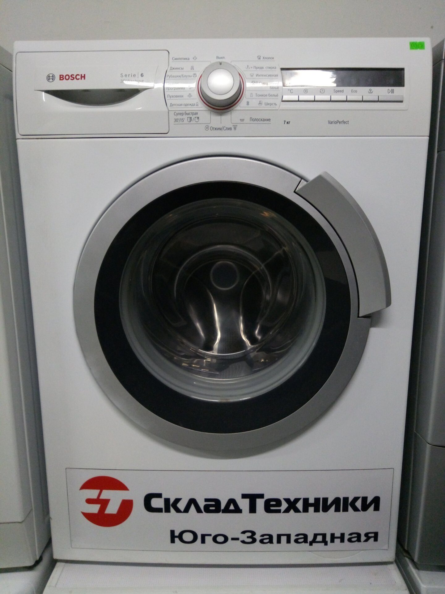 Стиральная машина Bosch WLK24271OE/04 (7 кг)